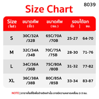 MiiOW บราเกาะอกเปิดไหล่ กันลื่น ไม่อับ ไร้ตะเข็บ ยืดหยุ่นสูง ใส่ได้หลายสไตล์ WWQ8868/8039
