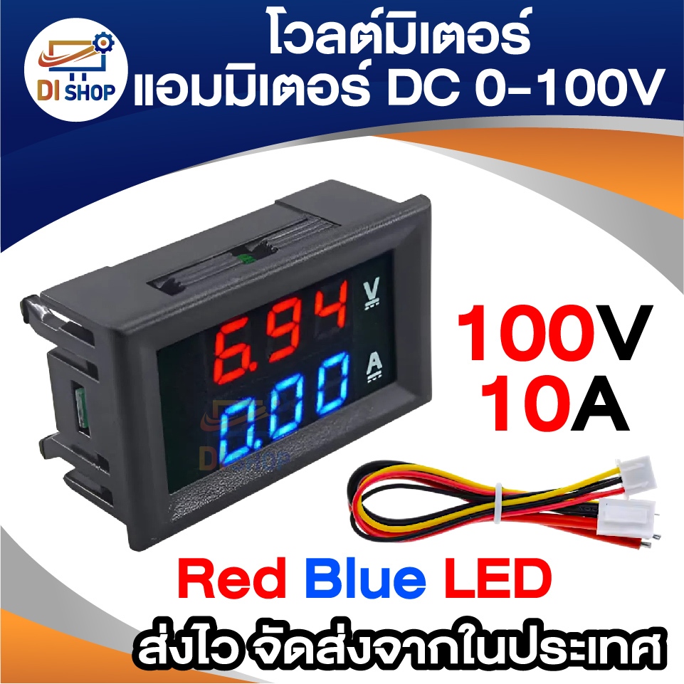 โวลต์มิเตอร์ แอมมิเตอร์ DC 0-100V Voltmeter Ammeter 10A Red Blue LED Panel Amp Digital Volt Gauge