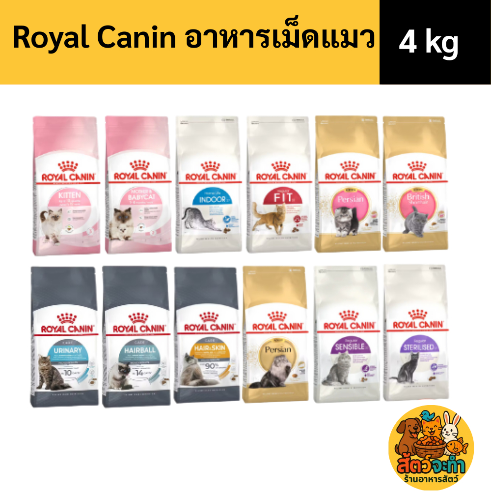Royal Canin รอยัล คานิน อาหารแมว สูตร FIT กระสอบ 10kg  สำหรับแมวโตทุกสายพันธุ์ ที่ต้องการควบคุมรูปร่างสมส่วน