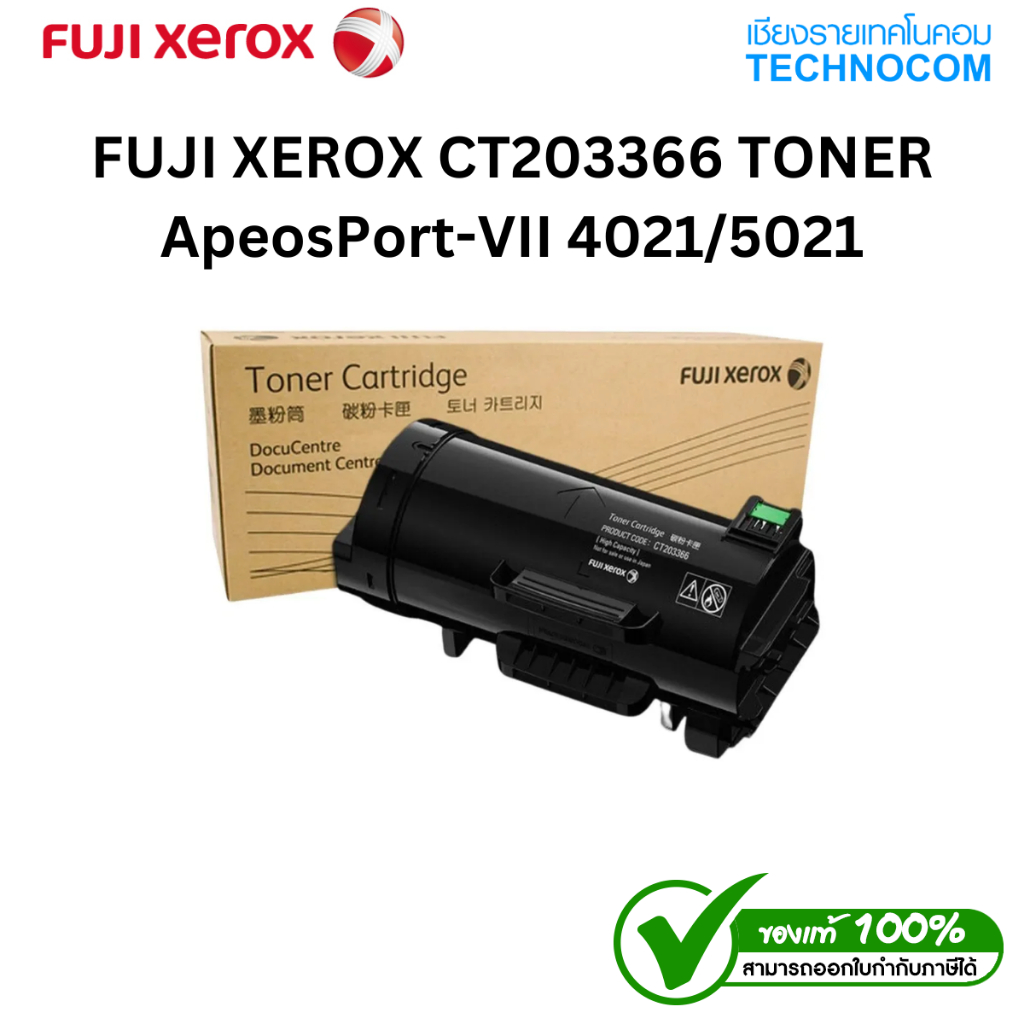 FUJI XEROX CT203366 TONER ApeosPort-VII 4021/5021