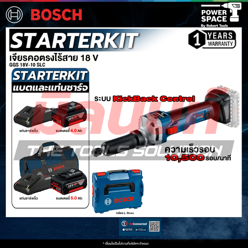 Bosch รุ่น GGS 18V-10 SLC เจียรคอตรงไร้สาย 18V (เปิดตัวเลือก เครื่องเปล่า / พร้อมแบตและแท่นชาร์จ)