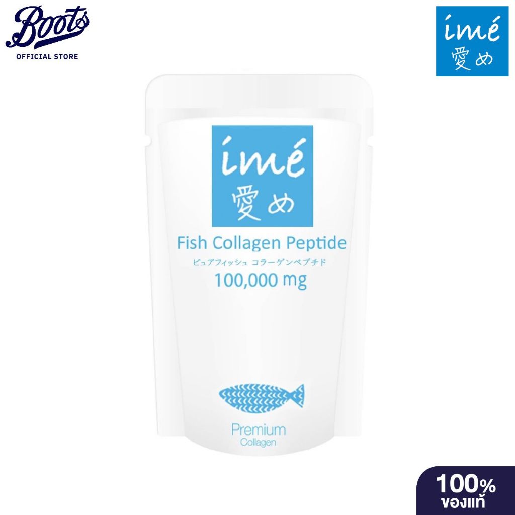 IBN ไอเม่ คอลลาเจนเปปไทด์จากปลา 100กรัม