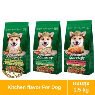 [MALETKHAO] Kitchen Flavor (คิทเช่น เฟลเวอร์) Nature Gourmet อาหารเม็ดสำหรับสุนัขพันธุ์เล็กขนาด 1.5 kg