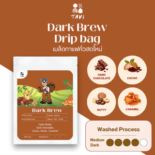 TAVI Drip bag Coffee กาแฟดริป Dark Brew 10 g. (คั่วกลาง-เข้ม) เวียดนาม ลำปาง (ส่งฟรี ส่งด่วน กทม.)