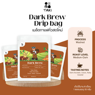 TAVI Drip bag Coffee กาแฟดริป Dark Brew 10 g. (คั่วกลาง-เข้ม…