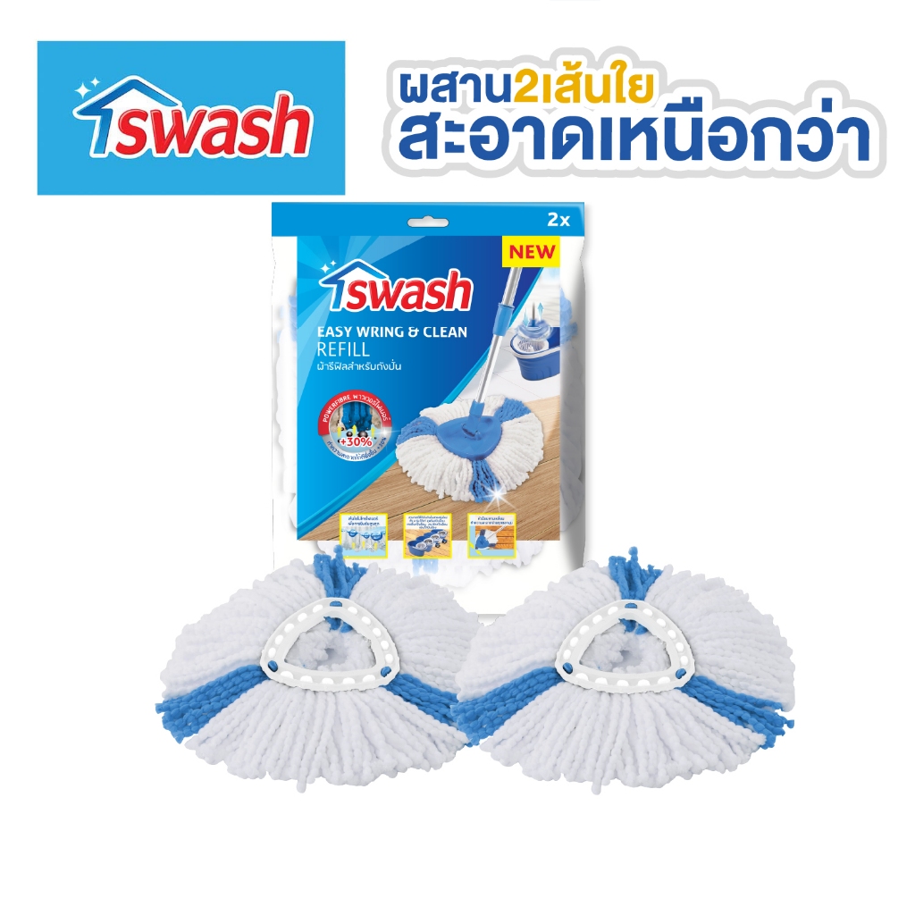 SWASH Easy Wring & Clean Refill - สวอช อีซี่ริงแอนด์คลีน ผ้ารีฟิลสำหรับถังปั่น ผ้าม๊อบ ม๊อบ ผ้าม็อบ 