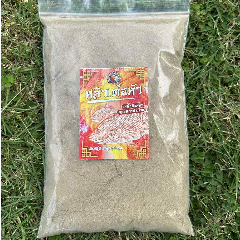 [ 1 กิโลกรัม ] เหยื่อชิงหลิว เหยื่อไฮเกรด สปิ๋ว หลิวเต๋อหัว ตกปลาหน้าบ้าน - รูปที่ 4