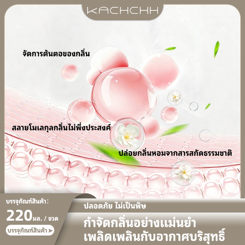 Kachchh เม็ดเจลหอมปรับอากาศ Air freshener gel เจลหอมปรับอากาศ ดับกลิ่น หอมติดรถยนต์ เจลคริสตัล 220กรัม. ราคา ถูกที่สุด ดีลบีเคเค แกลเลอรีภาพที่ 3