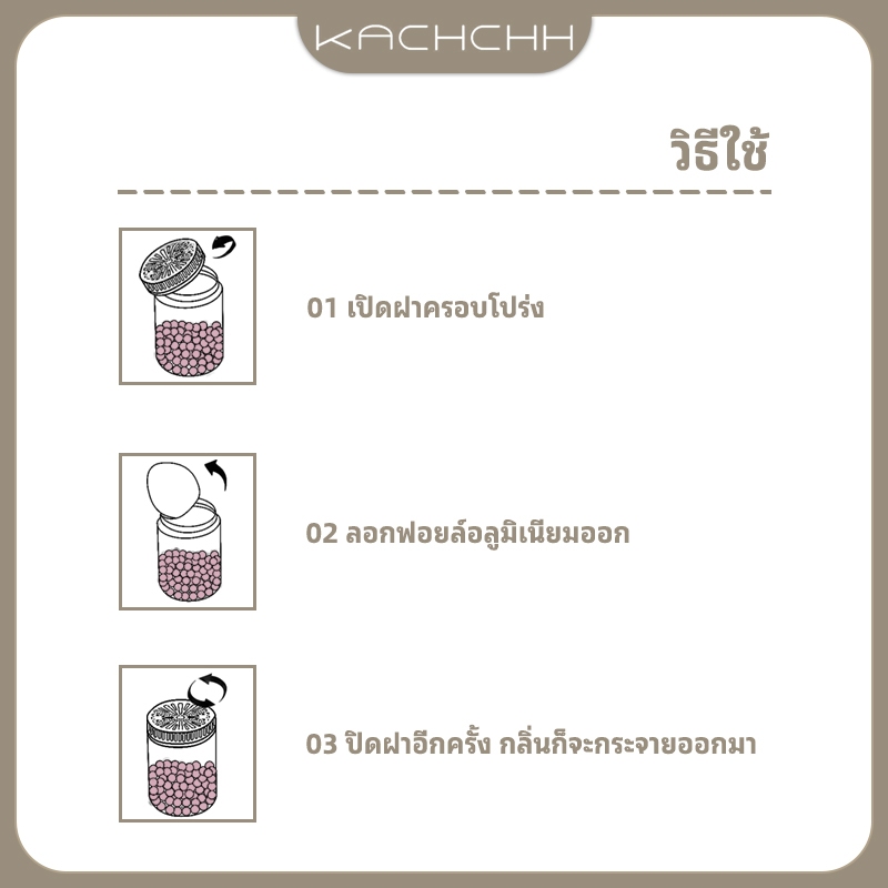 Kachchh เม็ดเจลหอมปรับอากาศ Air freshener gel เจลหอมปรับอากาศ ดับกลิ่น หอมติดรถยนต์ เจลคริสตัล 220กรัม. ราคา ถูกที่สุด ดีลบีเคเค แกลเลอรีภาพที่ 6