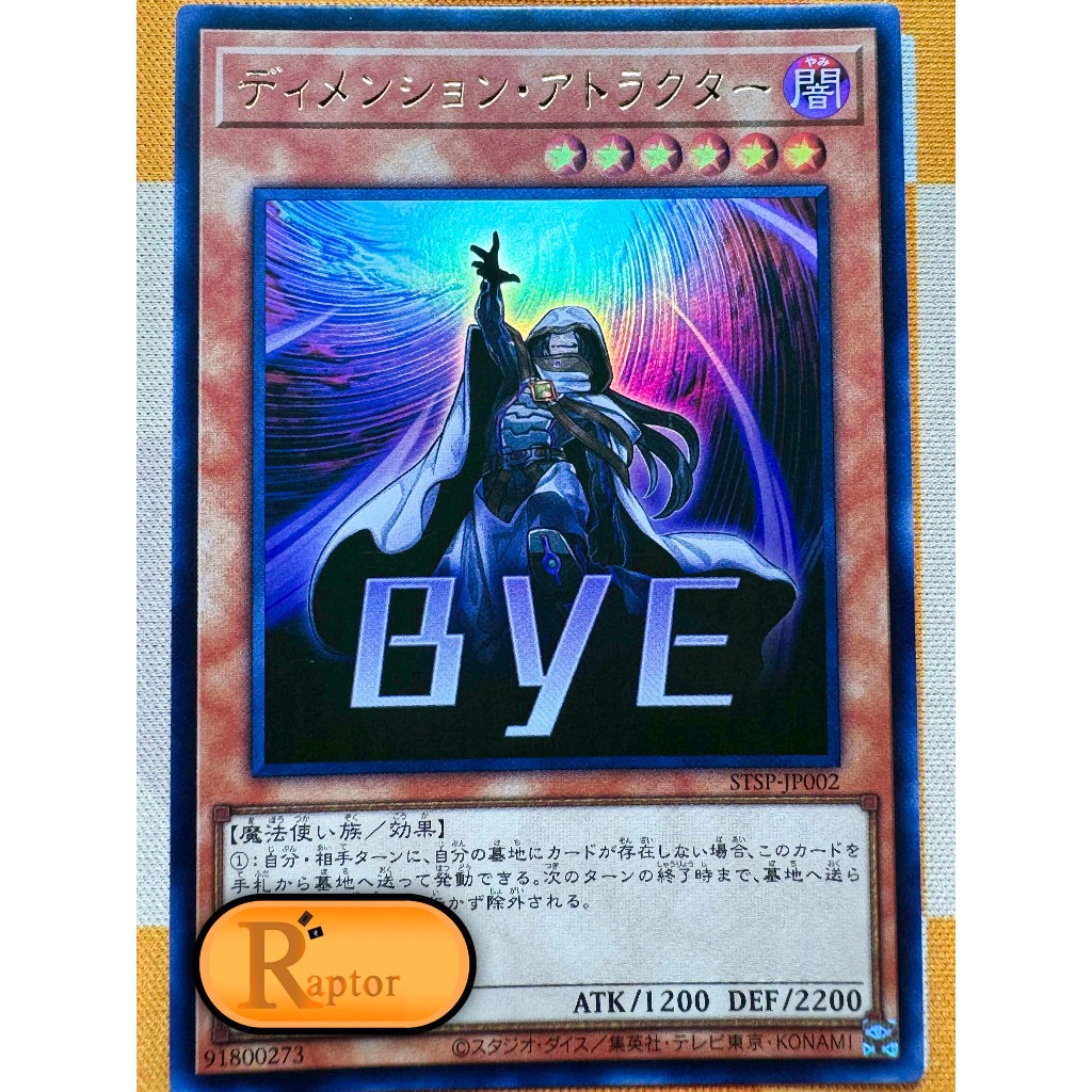 STSP-JP002 : Dimension Shifter [Ultra Rare] (Yu-Gi-Oh! : ลิขสิทธิ์แท้) - [RaptorzCards]