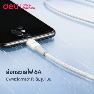 Deli สายชาร์จ สายชาร์จไนลอนถักType-A to C ชาร์จเร็วด้วยPD 100W ส่งข้อมูลไว HD Fast Charging Cable
