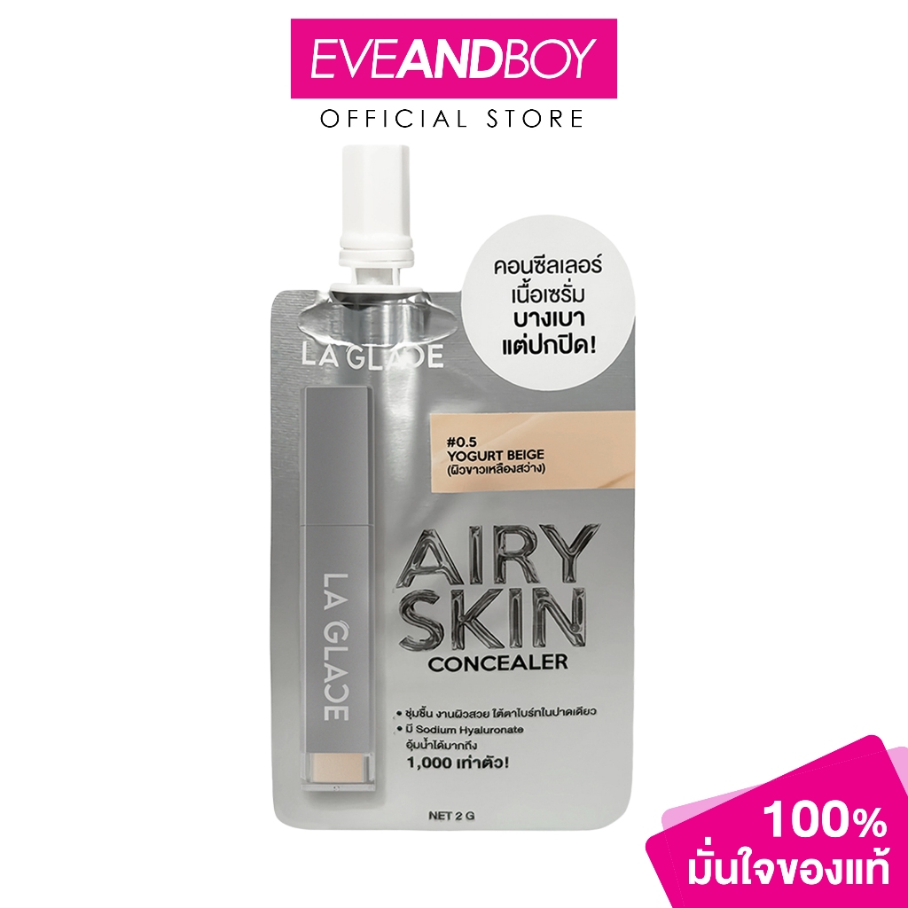 LA GLACE - Airy Skin Mini Concealer (2g) ลา กลาส แอรี่ สกิน มินิ คอนซีลเลอร์