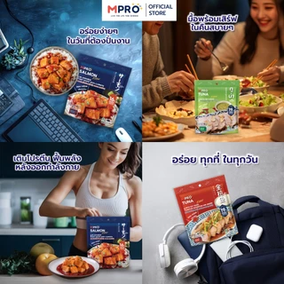 MPRO อาหารพร้อมทาน ทูน่าฟิเลต์สไลซ์ในซอสน้ำปลา รสชาติสไตล์ไทยแท้ ขนาด 80 กรัม เนื้อนุ่ม เต็มคำ ไม่คาว โปรตีนสูง