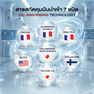 แป้งดรายแชมพู ลดผมมัน ไม่ทิ้งคราบขาว SELVINOVA เมฆดับมัน Zero Shine Cloud Powder สูตรดูดซับความมัน 7 ชนิด ไม่เป็นสิว ไม