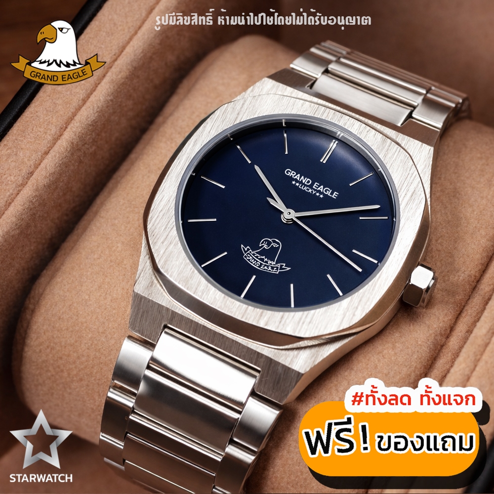 GRAND EAGLE นาฬิกาข้อมือผู้ชาย สายสแตนเลส รุ่น AE153G – SILVER/NAVY