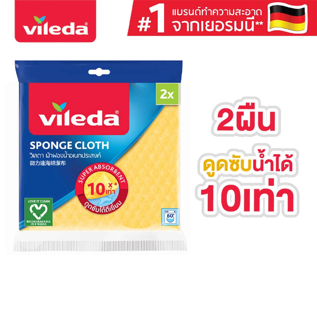 Vileda Wet Sponge Cloth 2pack - วิเลดา ผ้าฟองน้ำอเนกประสงค์ แพ็ค 2 ผ้าฟองน้ำ