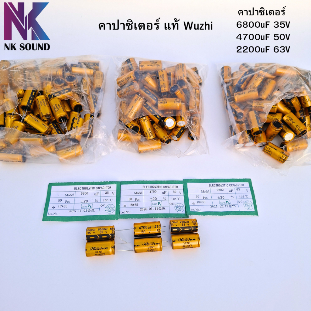 คาปาWuzhi แท้จากโรงงาน 35v 6800uf - 50v 4700uf และ 63v 2200uf (ราคาต่อ 1 ชิ้น)