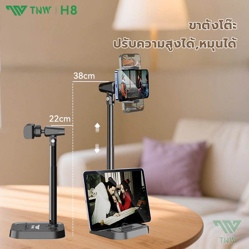 TNW H8 ขาตั้งโทรศัพท์ ผู้ถือโทรศัพท์หมุน 360 องศา ปรับความสูงได้ Mobile Phone Stand Holder สำหรับ Live Streaming