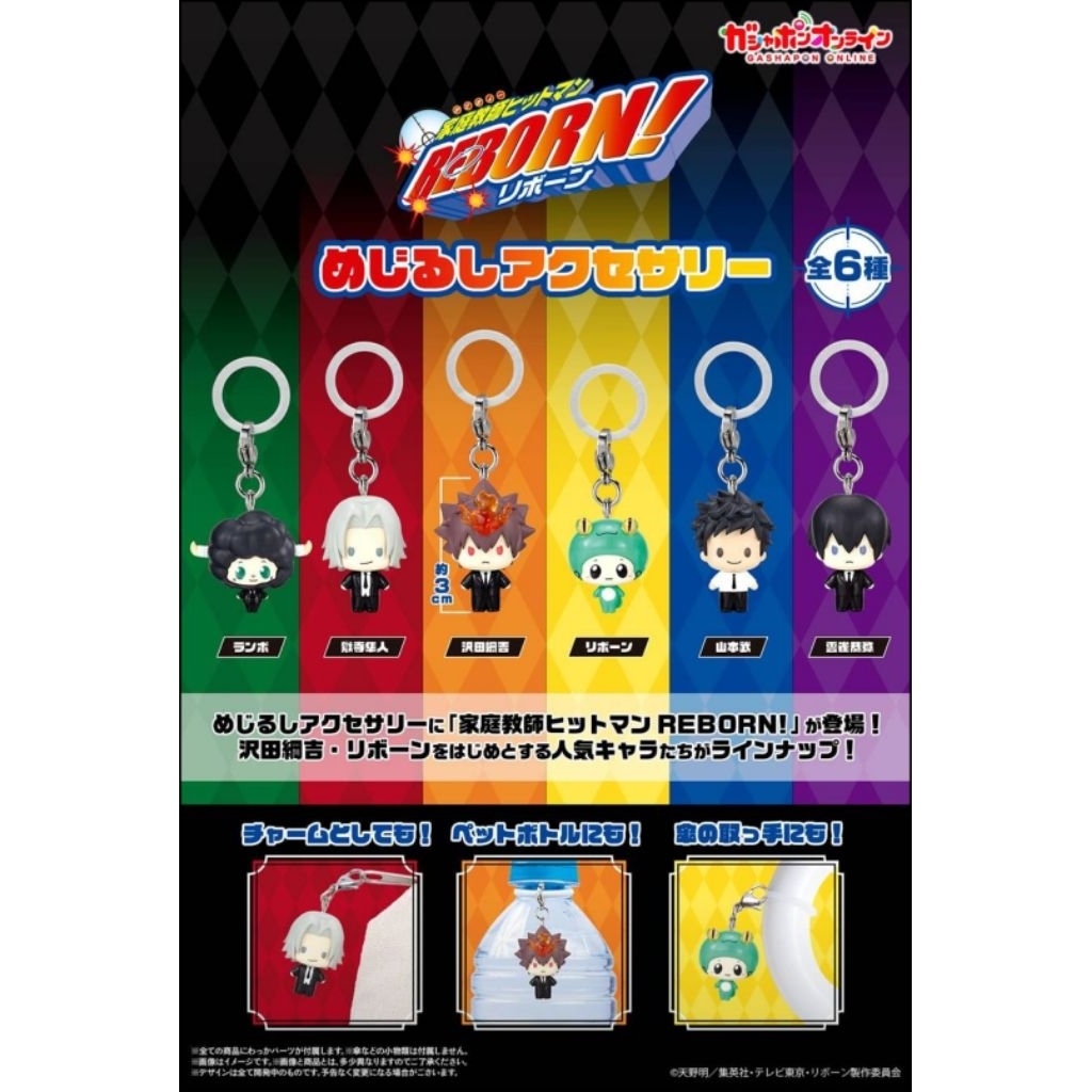 Katekyo Hitman REBORN