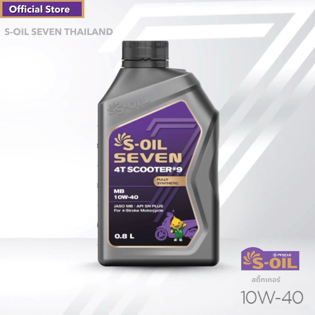 (สติ๊กเกอร์หมด) S-OIL SEVEN 4T SCOOTER #9 MB 10W40 น้ำมันเครื่องมอเตอร์ไซค์สังเคราะห์ 100%