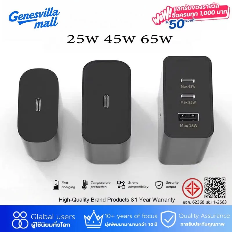 รับประกัน 1 ปี PD25 45W 65W ชุดชาร์จเร็ว (สายชาร์จเร็ว+หัวชาร์จ) type c to type c Super Fast Charger