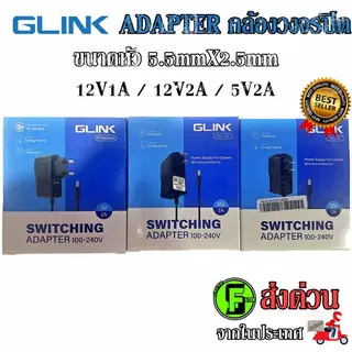 DC Adapter 5V/12V 2A อะแดปเตอร์ CCTV Adapter 5V/12V 2A สำหรับกล้องวงจรปิด (หัว 5.5 x 2.5MM)