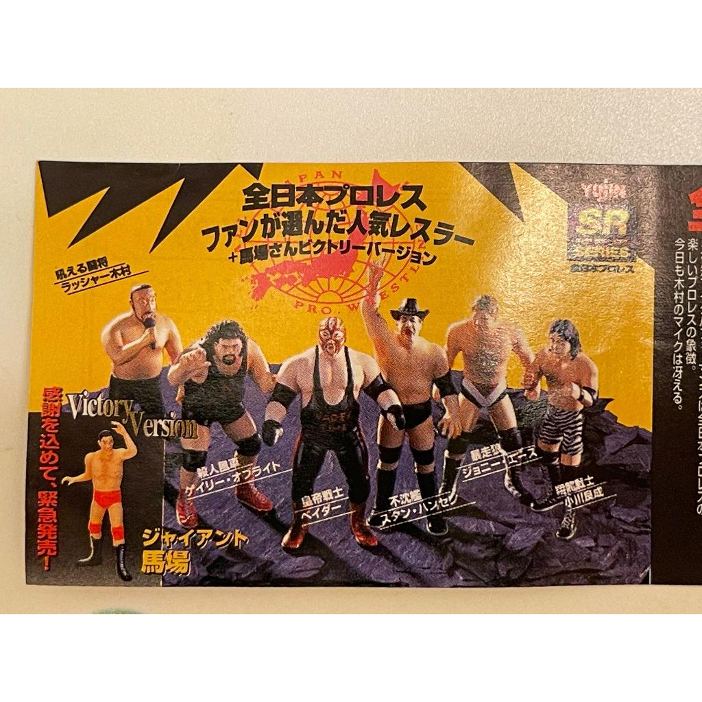 นักมวยปล้ำ SR Series All Japan Pro Wrestling Main Eventer Figure ของแท้ Yujin