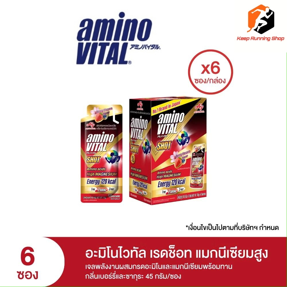 aminoVITAL Red Shot High Magnesium เจลพลังงานผสมกรดอะมิโนและแมกนีเซียม กลิ่นเบอร์รี่และซากุระ 45กรัม 6ซอง/กล่อง x 1กล่อง