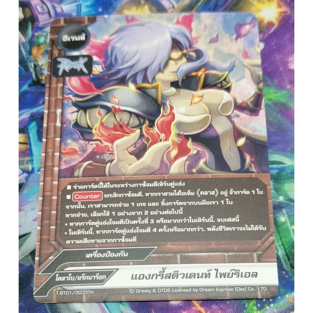 T-BT01​/0033THการ์ด​ไม่​ฟอย​การ์ด​ภาษา​ไทย​