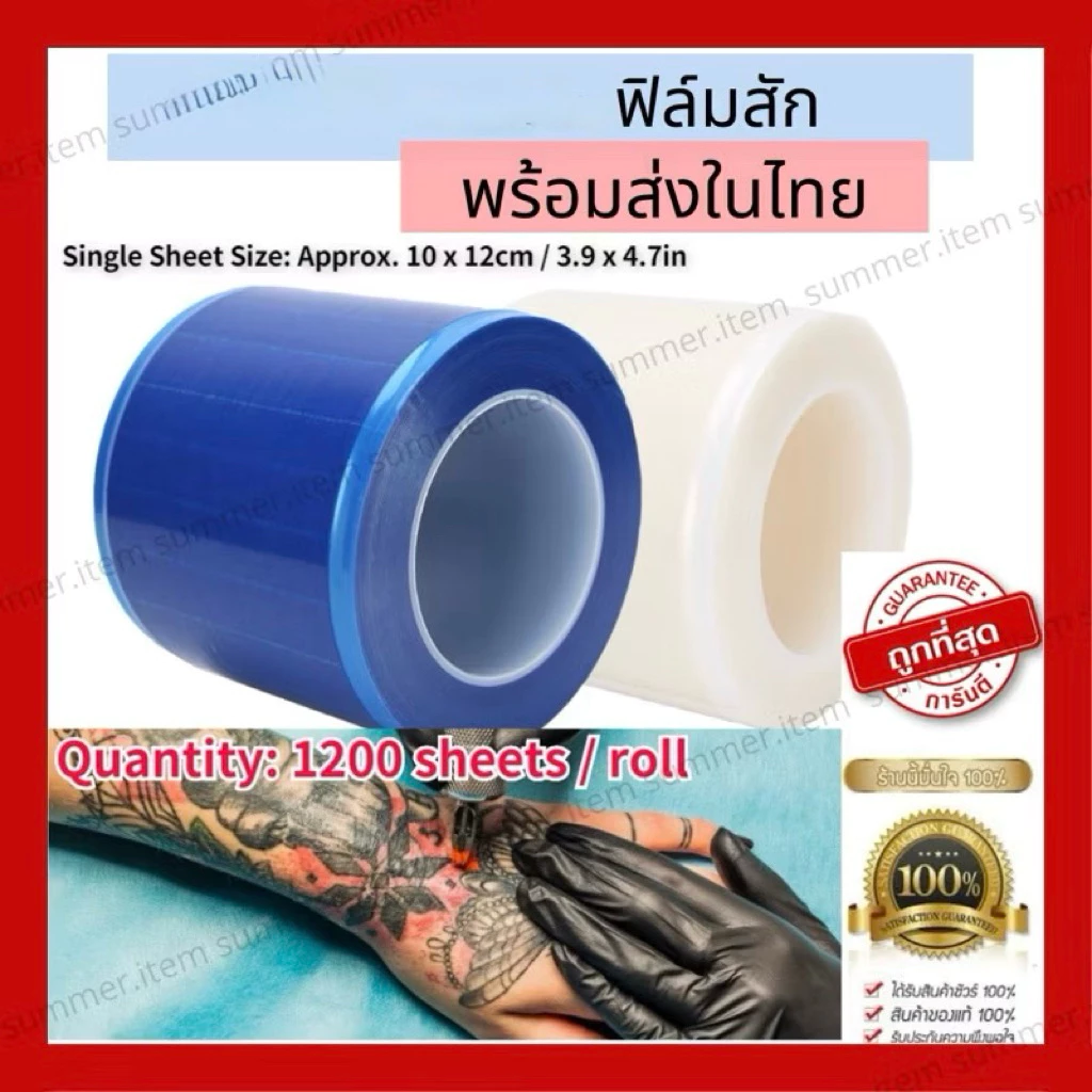 พร้อมส่ง🇹🇭Dental protective film 1200Pcs/roll ฟิล์มม้วนสําหรับสักกันน้ำ ฟิล์มทันตกรรมแบบใช้แล้วทิ้ง ฟิล์มทันตกรรม