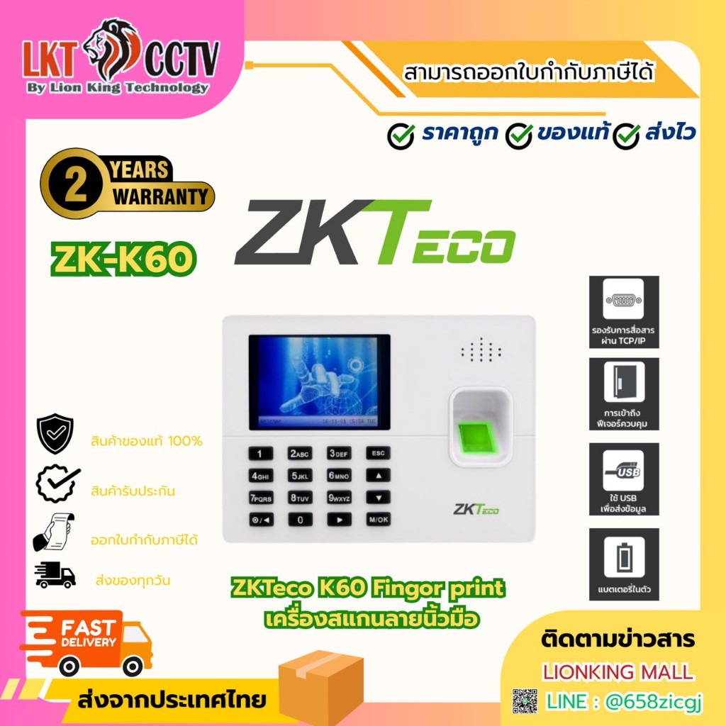ZKTeco เครื่องสแกนลายนิ้วมือ รุ่น K60 Fingorprint