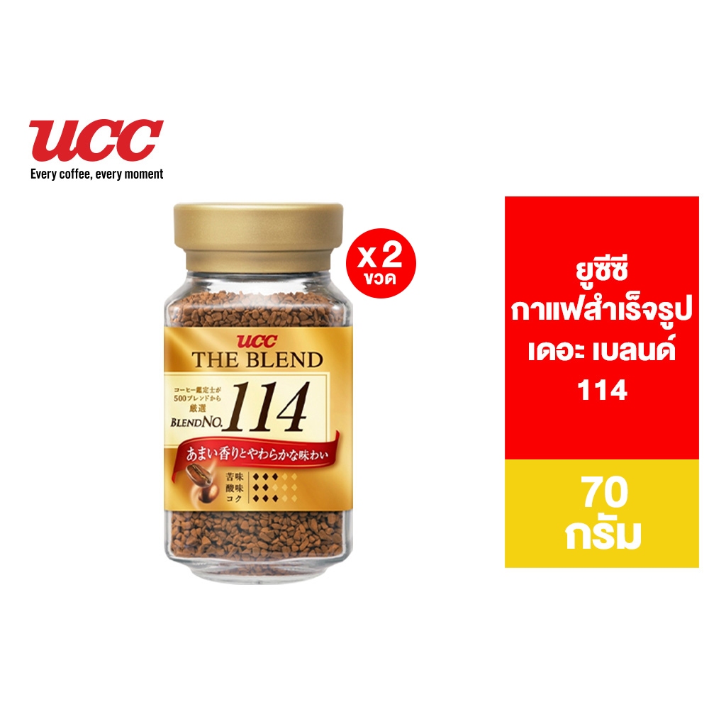 [แพ็ค 2] UCC The Blend 114 Instant Coffee ยูซีซี เดอะเบลน 114 กาแฟสำเร็จรูป 70ก.