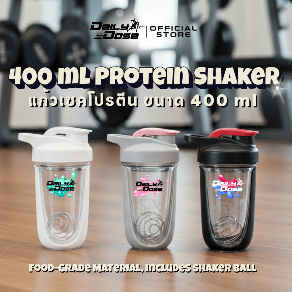 Daily Dose กระบอกเชคเวย์ 400 มล พร้อมลูกบอลผสมโปรตีน Protein Shaker 400 ml with Shaker Ball