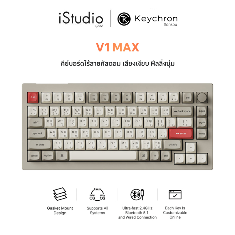 คีย์บอร์ด Keychron V1 Max QMK/VIA Wireless Custom Mechanical Keyboard Retro ขนาด 75% - TH / EN