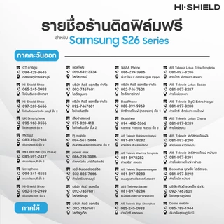 HI-SHIELD Box Set SAMSUNG S26 Series - ฟิล์มกระจก ฟิล์มกล้อง เคส [คูปองติดฟิล์มฟรี]