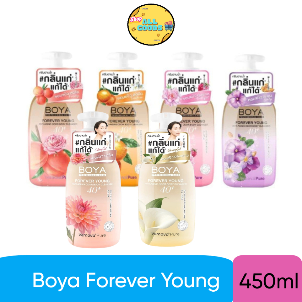 BOYA Forever Young Anti-Aging Odor Body Cleanser 450 ml โบย่า ครีมอาบน้ำ สูตรลดกลิ่นกาย (กลิ่นแก่)