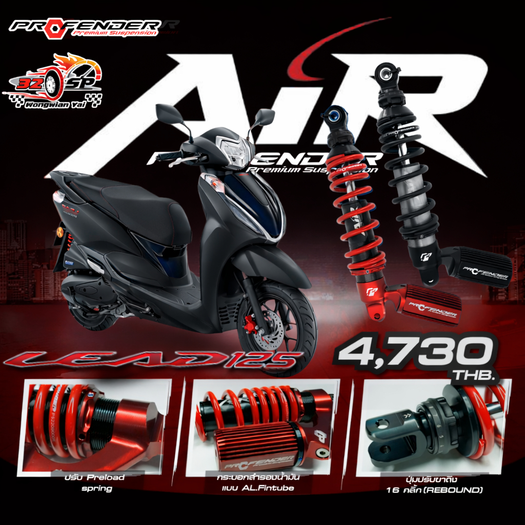 โช๊คหลัง PROFENDER AIR SERIES HONDA LEAD125 ของแท้!! 320SP.วงเวียนใหญ่!!