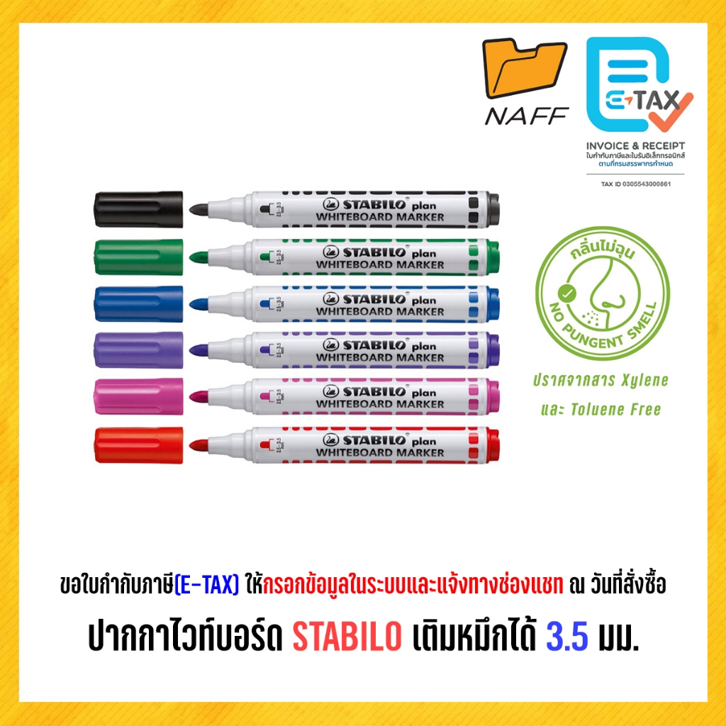 ปากกา ปากกาไวท์บอร์ด หมึกไวท์บอร์ด STABILO เติมหมึกได้ (1 ด้าม)