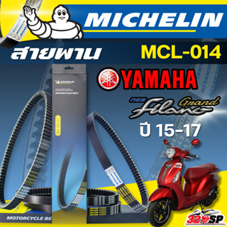 ส่งด่วนในวัน !! สายพาน MICHELIN YAMAHA GRAND FILANO ปี15-17 …
