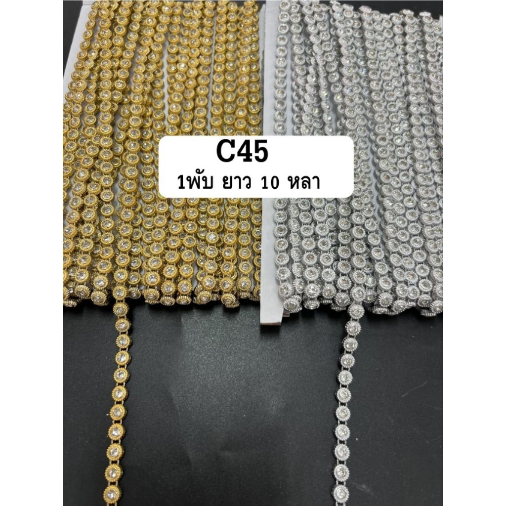 ยกพับ10 หลา สังวาลย์เพชร สังวาลย์เส้น อะไหล่ตกแต่งชุด เครื่องประดับตกแต่งพลอยเทียม - รูปที่ 5