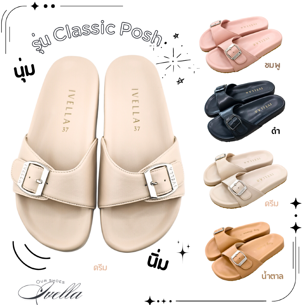 รองเท้าแตะ IVELLA รุ่นหนังนิ่ม IVY15 รองเท้าผู้หญิง หน้าสวมเข็มขัด พื้นนิ่ม มี 5 สี
