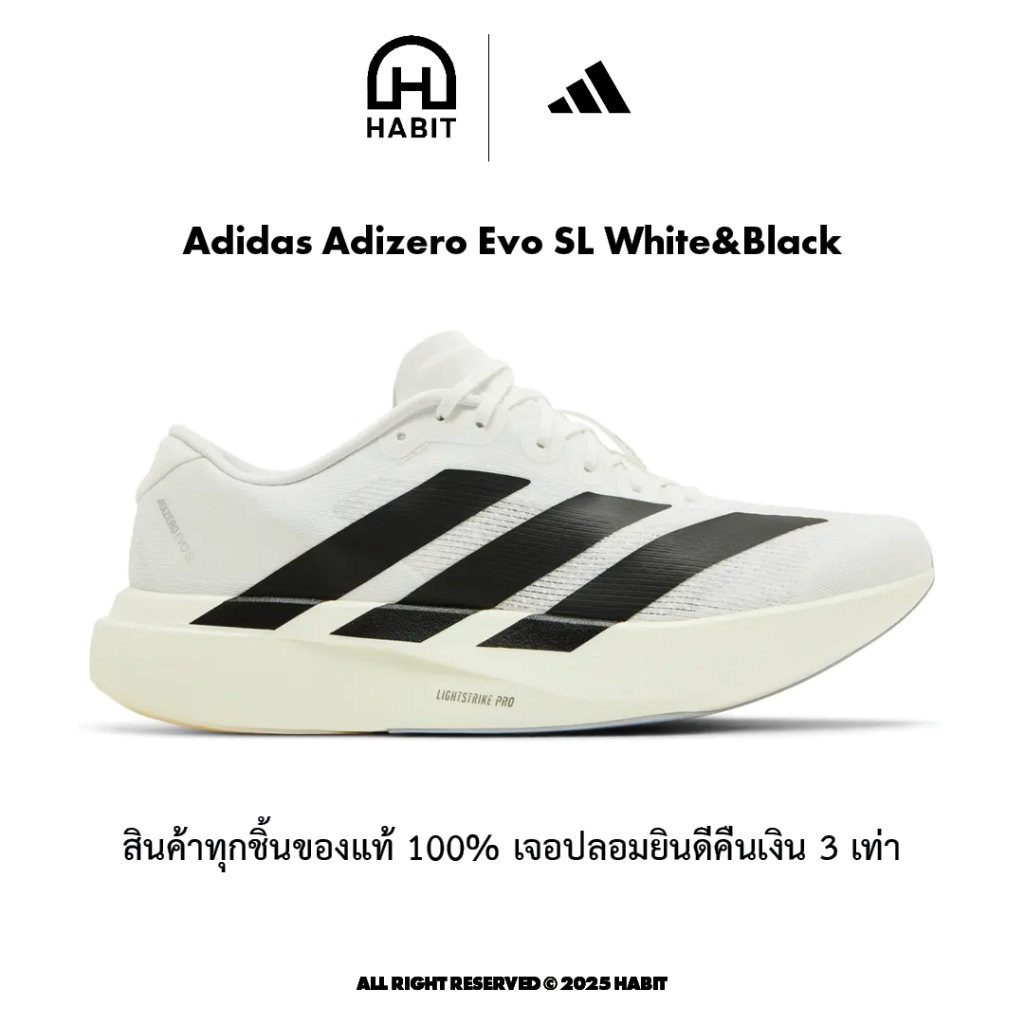 ✅พร้อมส่ง รองเท้า adidas Adizero Evo SL White Black ของแท้💯