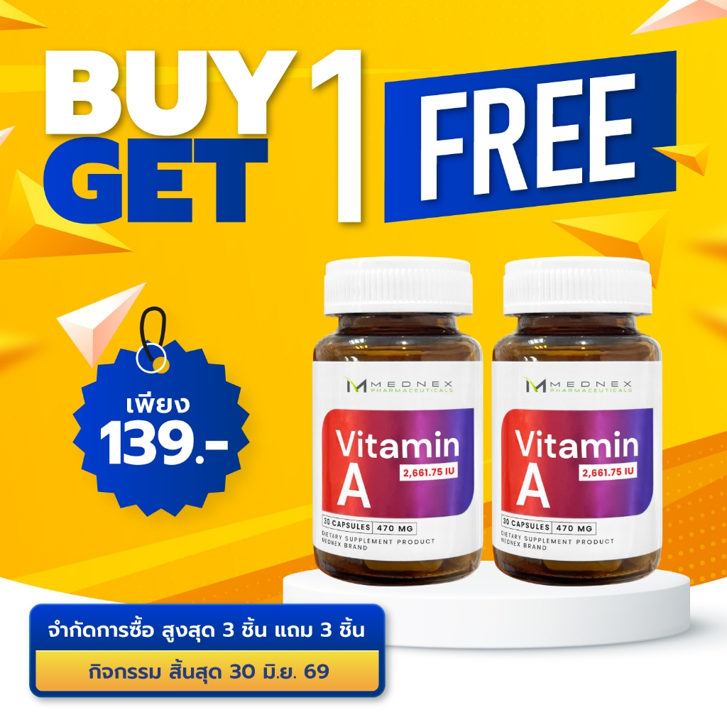 [ซื้อ 1 แถม 1] วิตามินเอ เมดเน็กซ์ Vitamin A MEDNEX วิตามินตา อาหารเสริมตา Mednex Vitamin A 2,661.75