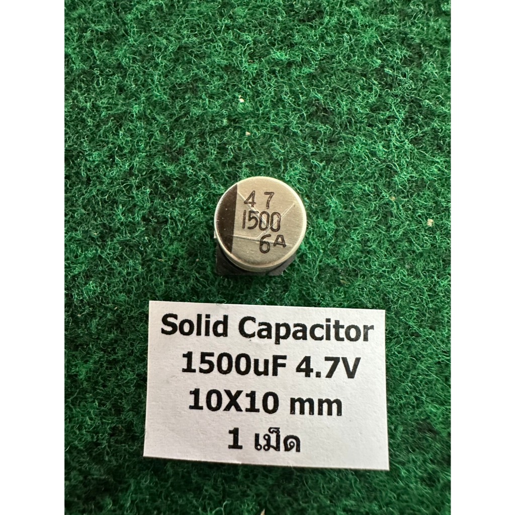 Solid Capacitor C 1500uF 4.7V , C 1500uF 6V , C 680uF 4V , 1500 UF 680 UF ตัวเก็บประจุ จำนวน 1 ตัว