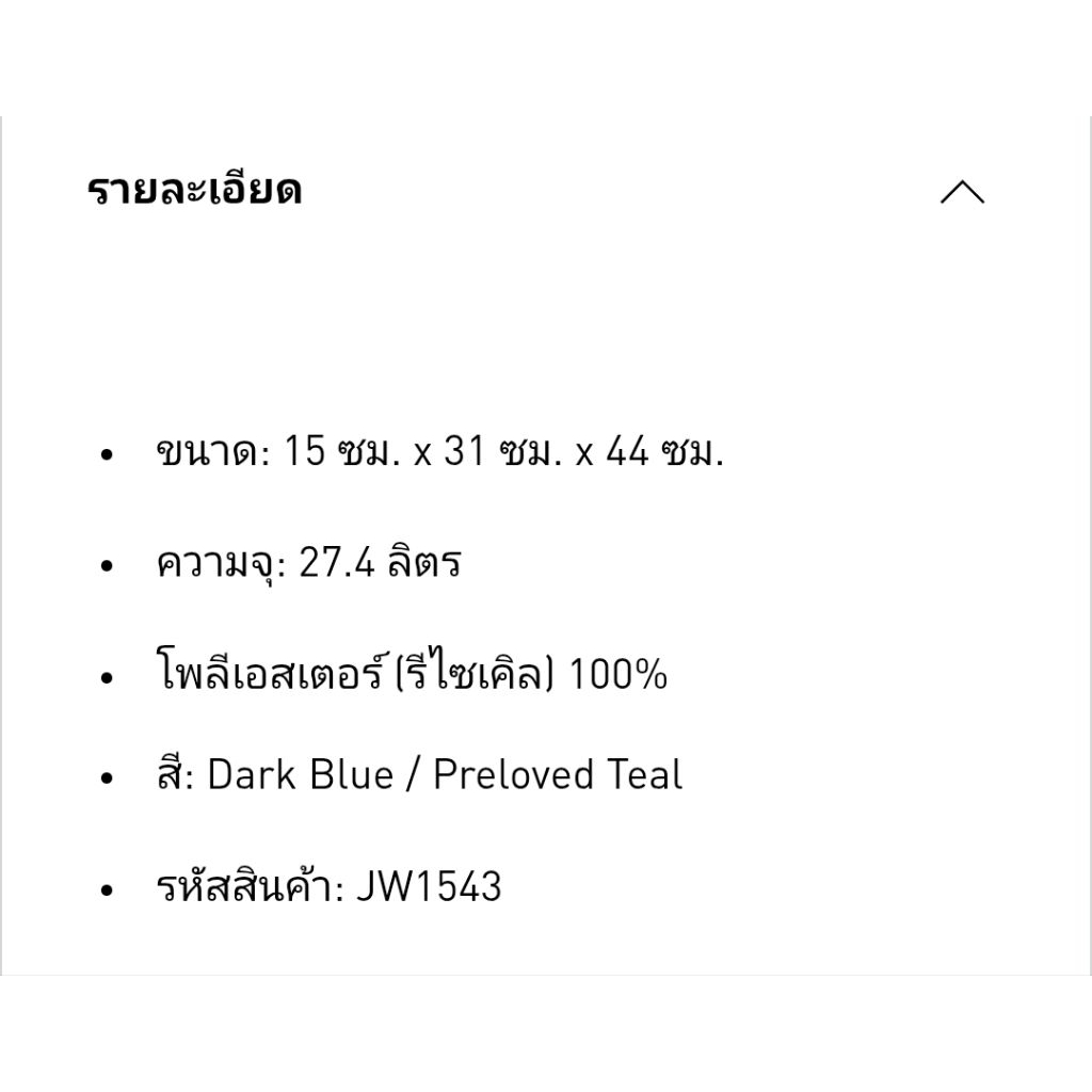โปรดอ่านก่อนถามพร้อมส่งของแท้ของใหม่ป้ายไทยadidas ไลฟ์สไตล์ กระเป๋าเป้ adidas Classic Tape Unisex สีน้ำเงิน JW1543 รูปที่ 6