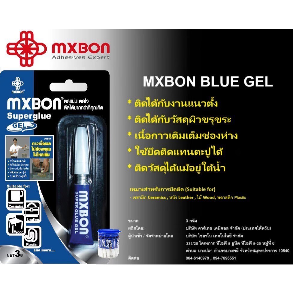 MXBON Super Glue GEL