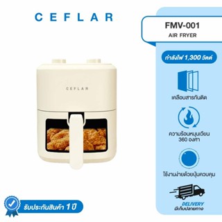 CEFLAR Air Fryer หม้อทอดไร้น้ำมัน 4.5L 1300W ดีไซน์พรีเมียม …