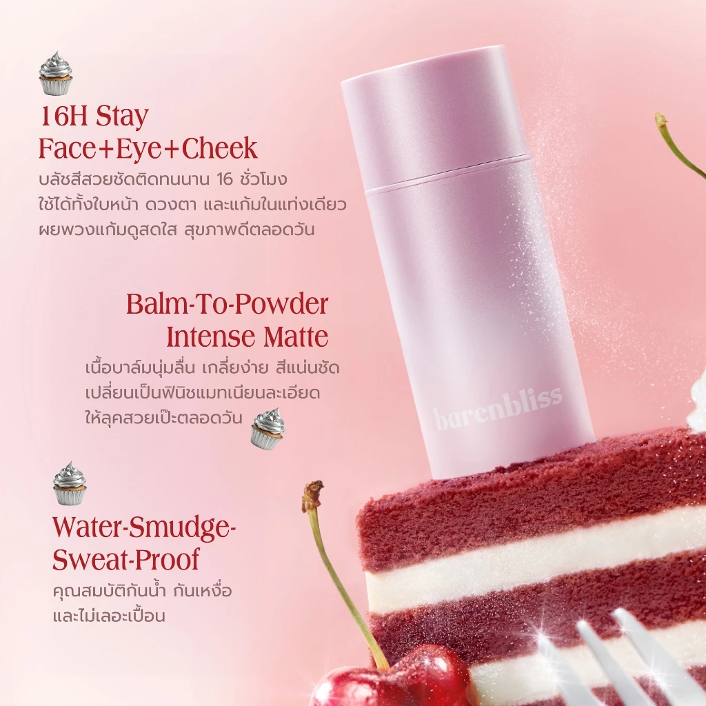 bnb barenbliss Butter Up Stick Series สติ๊กคอนทัวร์ บรัช ไฮไลท์ แบบแท่ง เนื้อครีมบางเบา เกลี่ยง่าย กระทัดรัด พกพาสะดวก thumbnail 4