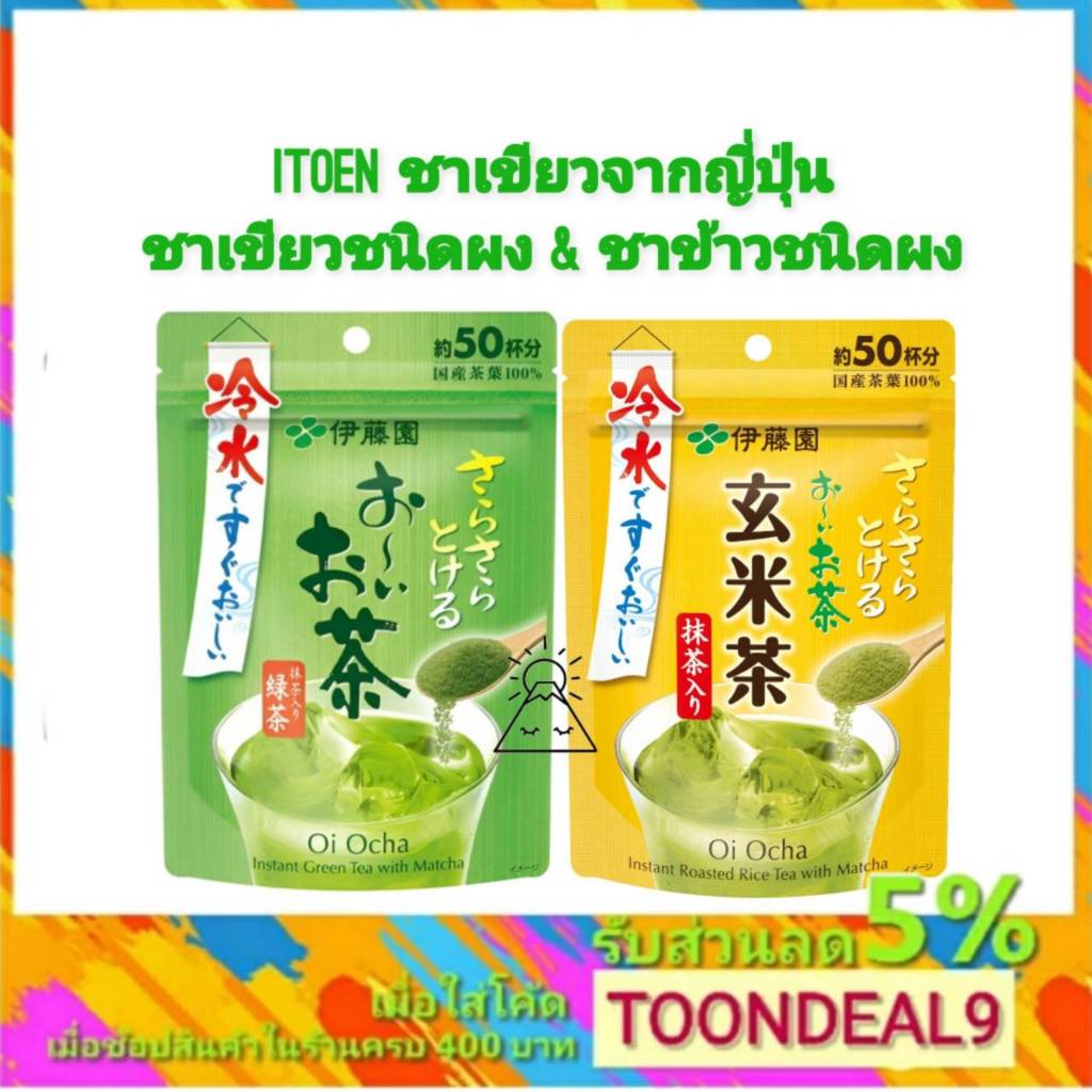 [ของแท้ Exp.6/2026] ITOEN ชาเขียว ผง 40 กรัม ชาเขียวญี่ปุ่น Itoen Instant Green Tea with Matcha