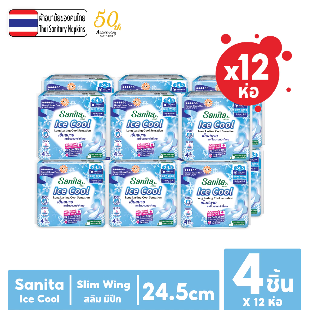 [ยกโหล12ห่อ] Sanita Ice Cool/แซนนิต้า ผ้าอนามัย ไอซ์ คูล สัมผัสนุ่ม สลิม มีปีก 24.5ซม. 4ชิ้น/ห่อ